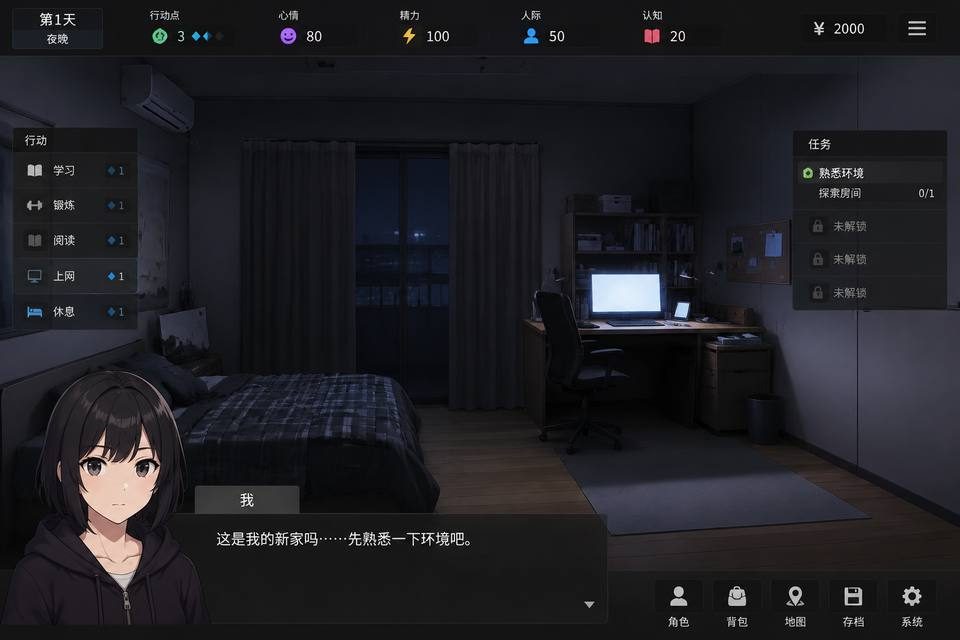 ROOM 剧情互动 资料图 7