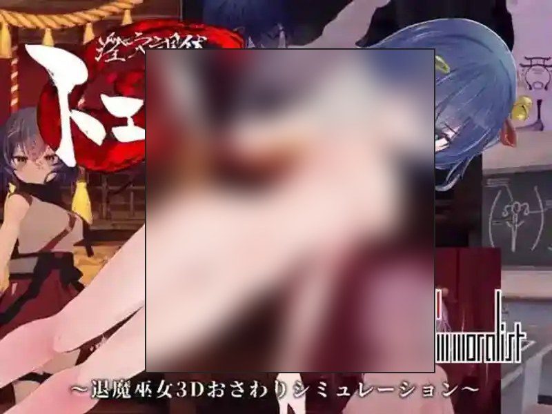 桃映羽3D模拟 攻略要点 专题图