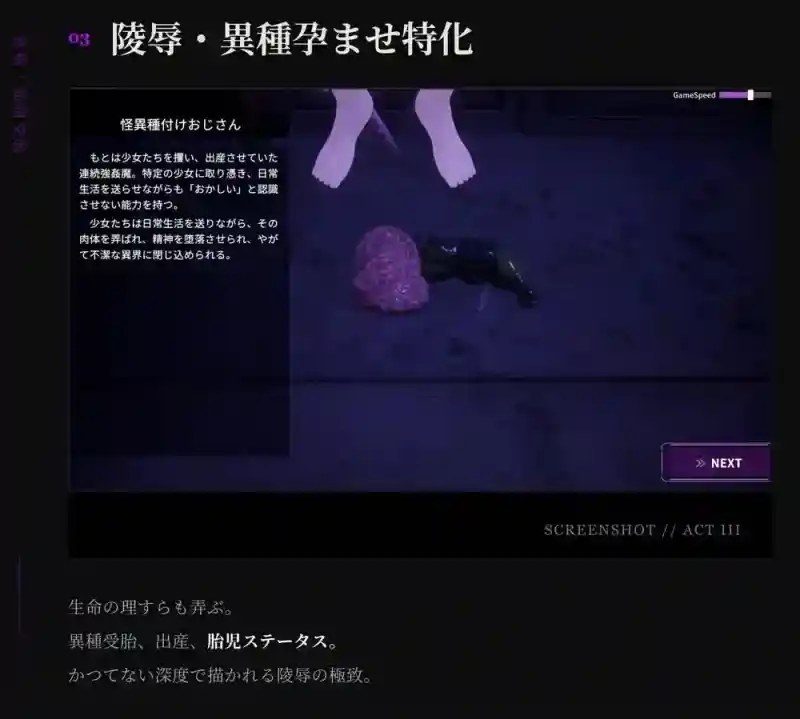 桃映羽3D模拟 多章节 预览图 6