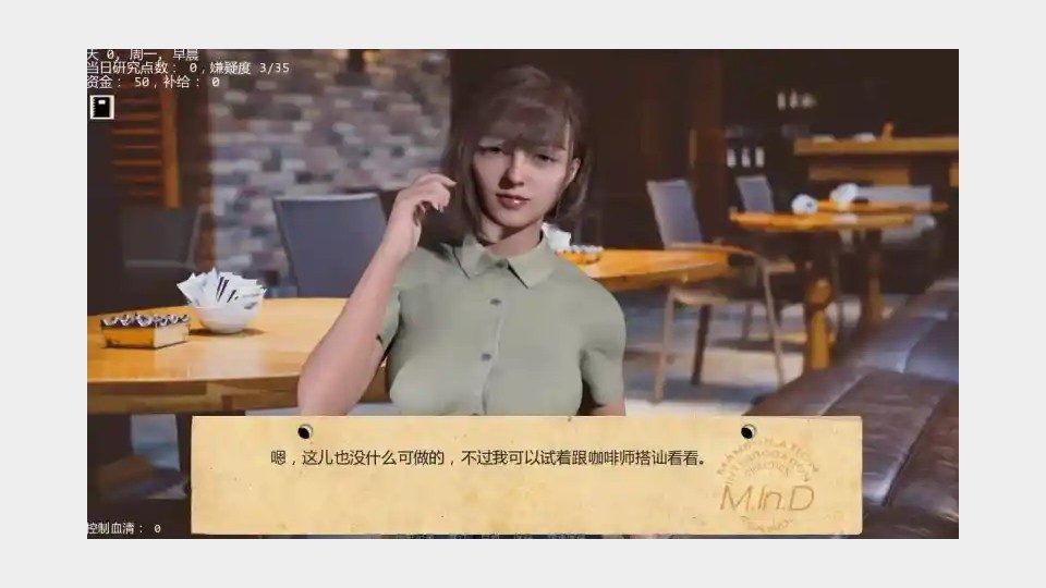 接管TakeOver版 故事片段 内容截图 7