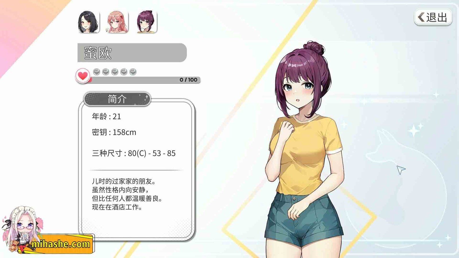 稻荷 支线内容 详情图 2