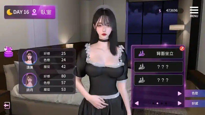 姊妹的侍奉 攻略要点 详情图 8