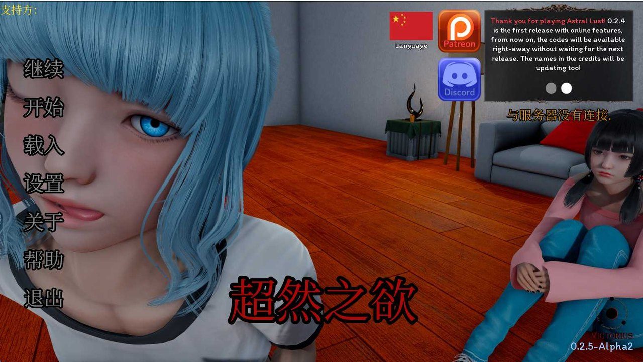 星体欲望 攻略要点 展示图 8
