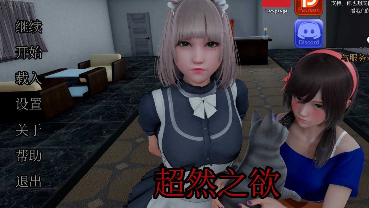 星体欲望 操作界面 实机截图 2