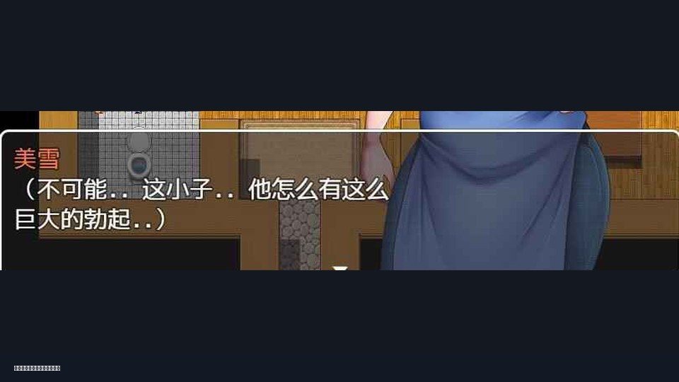 我妈妈跪地道歉的那一天 中文界面 实机截图 4