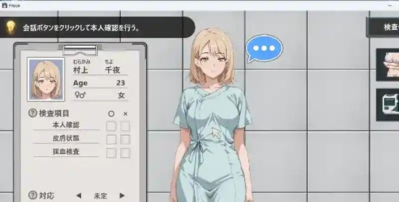监狱:被隔离的人们 剧情互动 玩法截图 4
