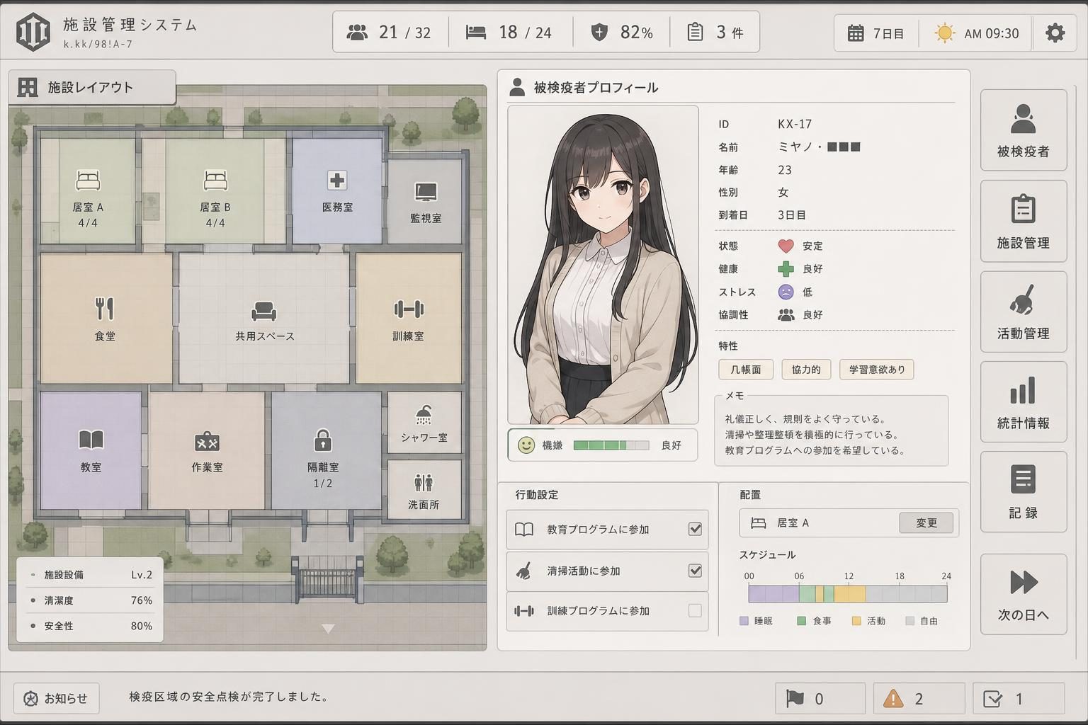 监狱:被隔离的人们 任务推进 内容截图 4