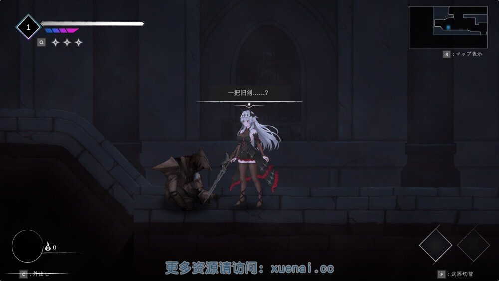 库莱纳利亚：奈落之泪 攻略要点 演示图