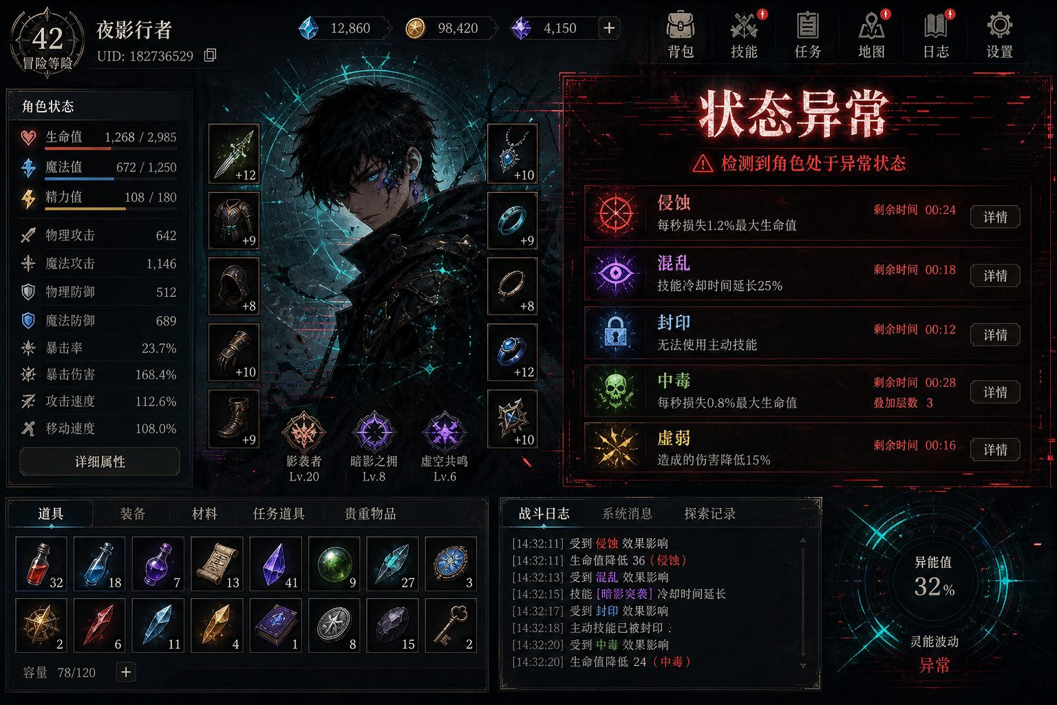 状态异常 版本内容 预览图 7