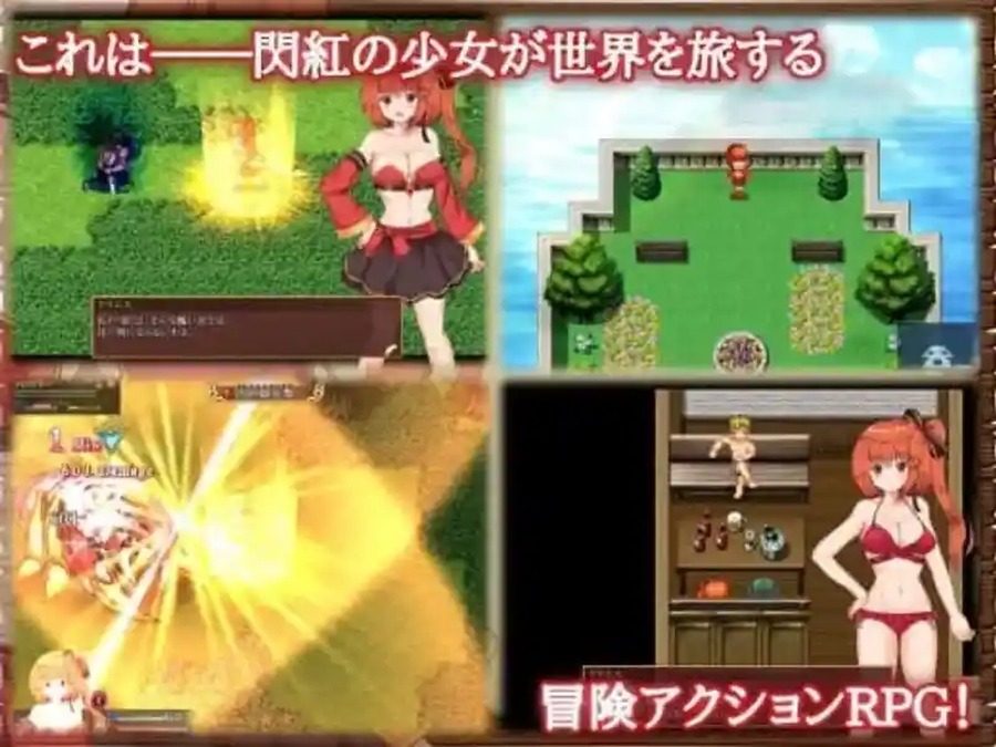 闪红的艾丽丝 2D动作RPG 专题图 2