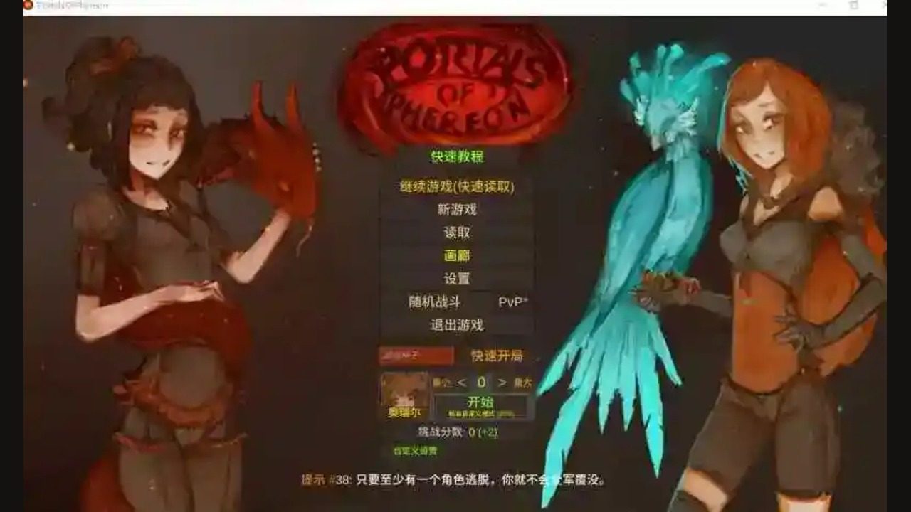 菲瑞恩之门PortalsOfPhereo 菲瑞恩之门PortalsOfPhereo中文版下载入口和PC版说明：硬