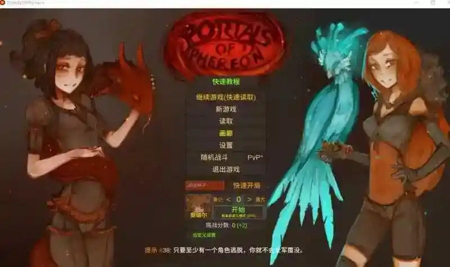 菲瑞恩之门PortalsOfPhereo 队伍管理 专题图 1