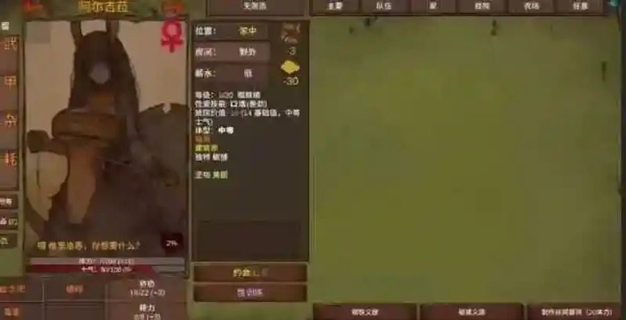 菲瑞恩之门PortalsOfPhereo 角色路线 画面 4