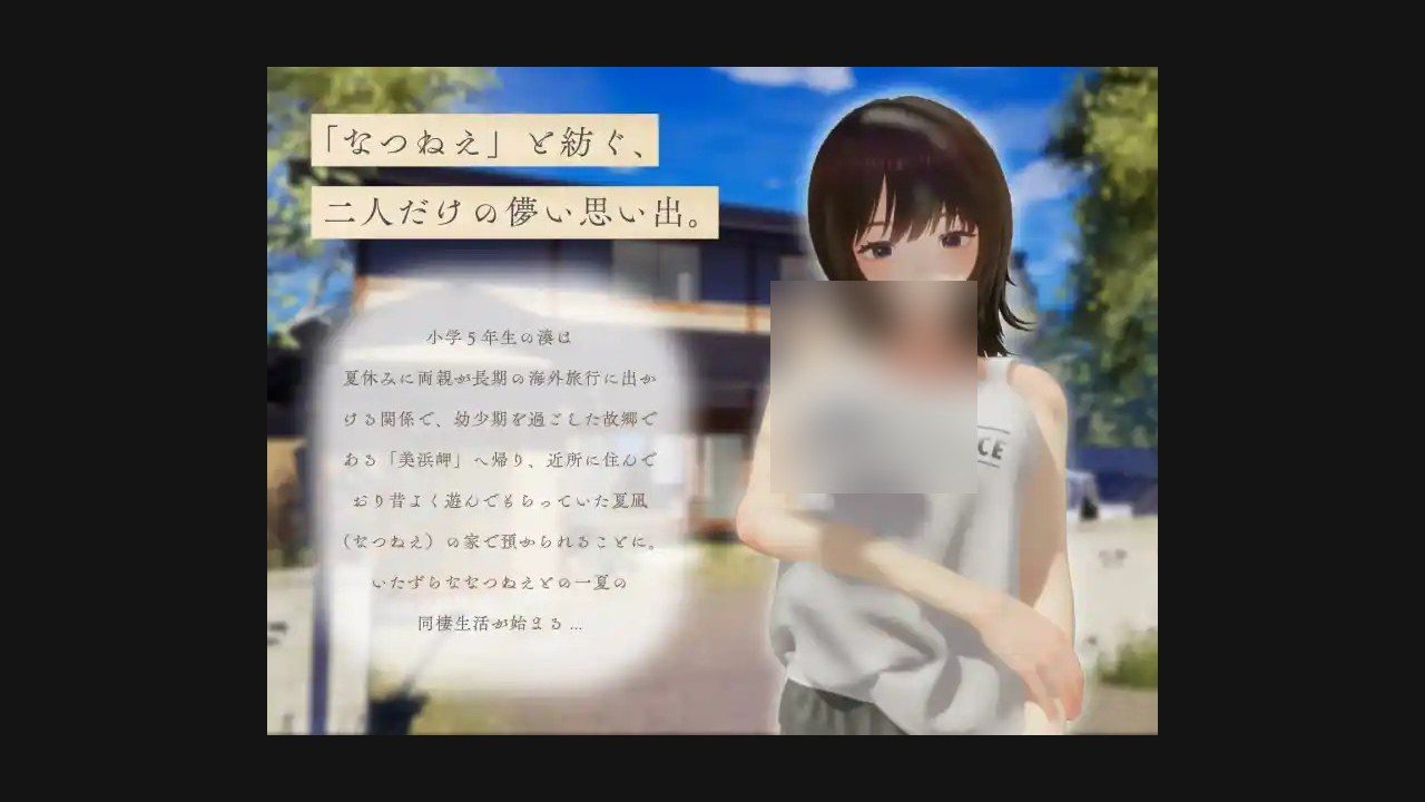 夏姐 Natsunee 详情图 1