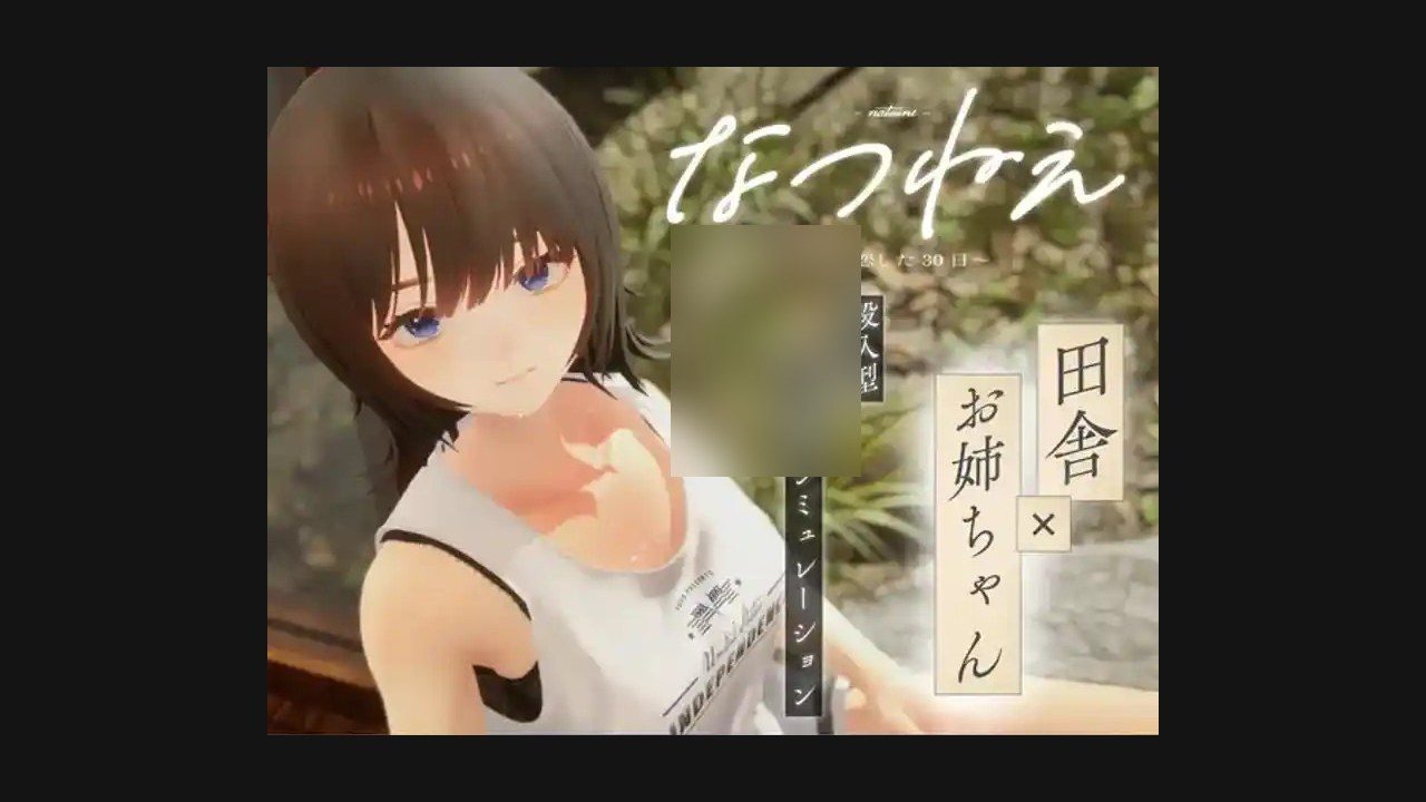 夏姐 3D互动 玩法截图 3