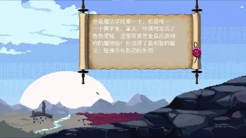 魔法兽娘学院MagicalMonster 故事片段 场景图 2