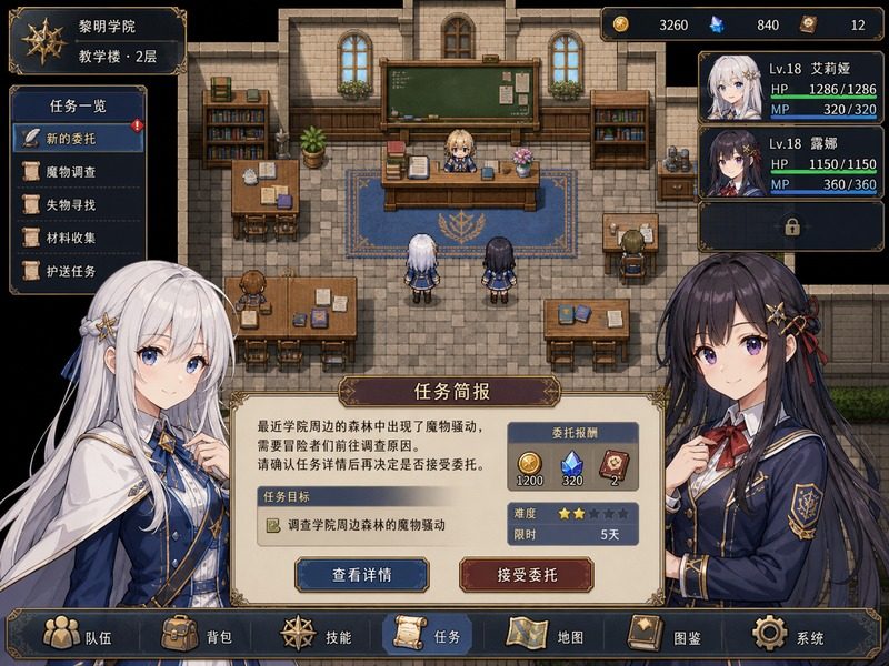 终末的自我主义Ver1 操作界面 实机截图 1