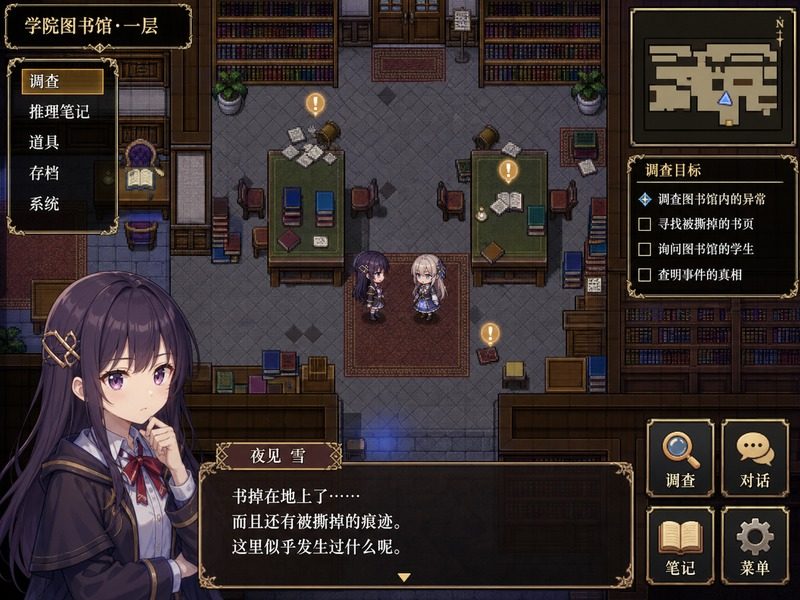 终末的自我主义Ver1 角色养成 画面 7