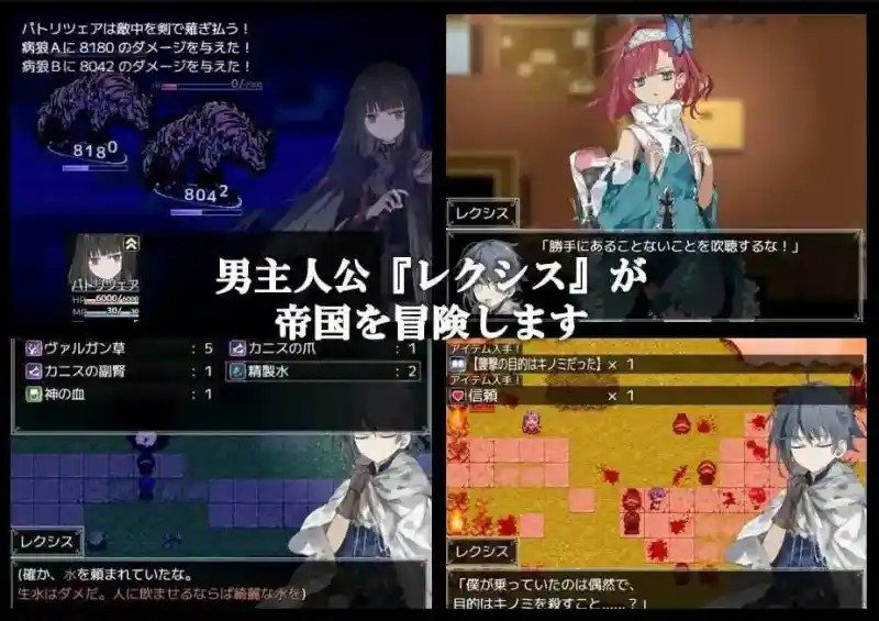 阿尔米奥西翁的医术师 支线内容 详情图 4