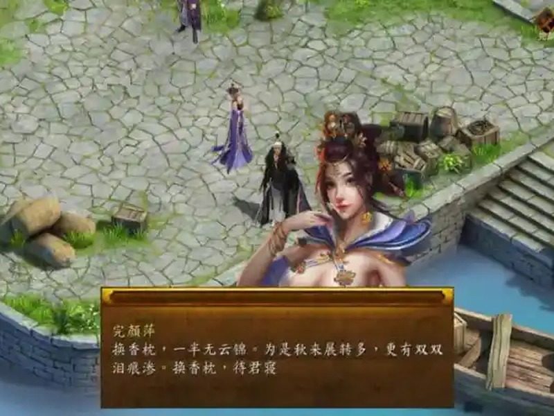 金庸群侠传5爱与死仙狐MOD六周年 6G 画面
