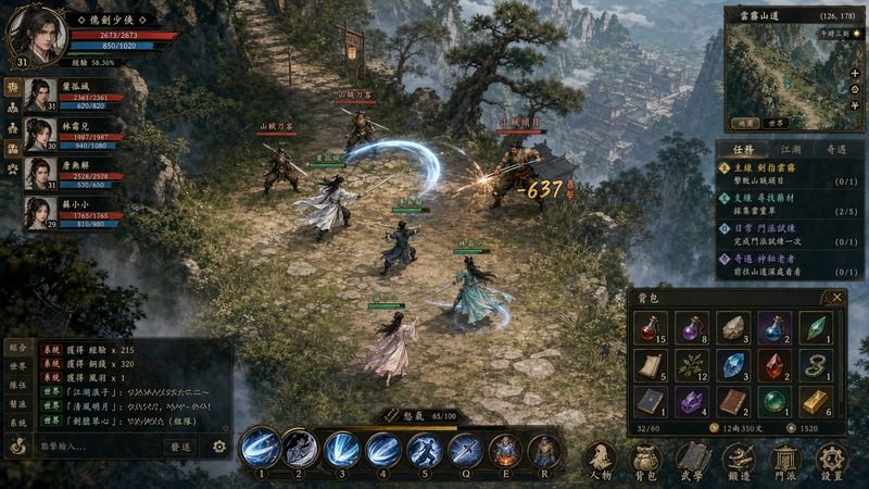 金庸群侠传5爱与死仙狐MOD六周年 资源内容 专题图 7