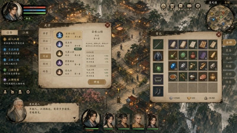 金庸群侠传5爱与死仙狐MOD六周年 实机画面 场景图 4