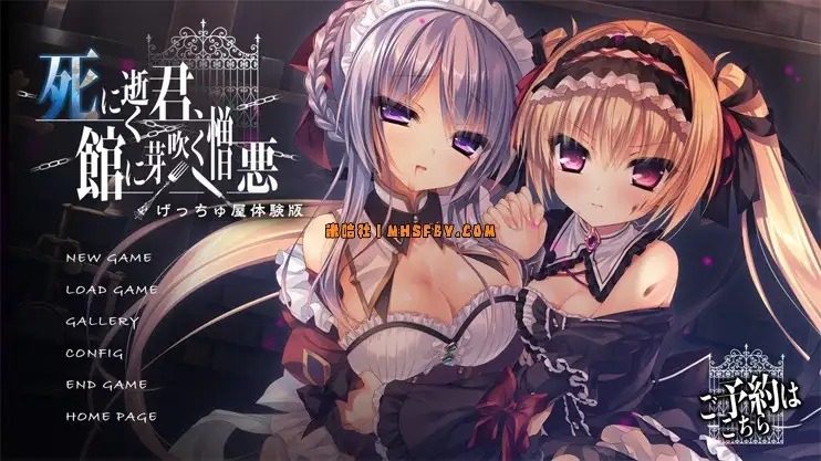 死馆1 ADV视觉小说 画面 7
