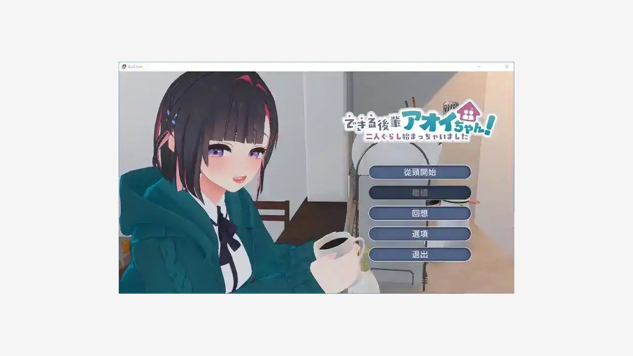 能干的后辈小葵酱 汉化版 预览图 4