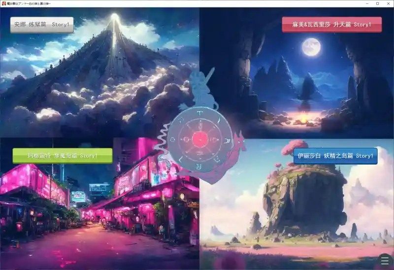 魔女骑士安娜 中文界面 场景图 5