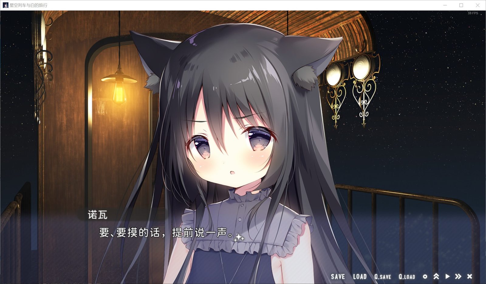 星空列车与白的旅行STEAM版 主线事件 实机截图 8