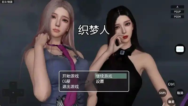 织梦人破解完结版 探索场景 内容截图
