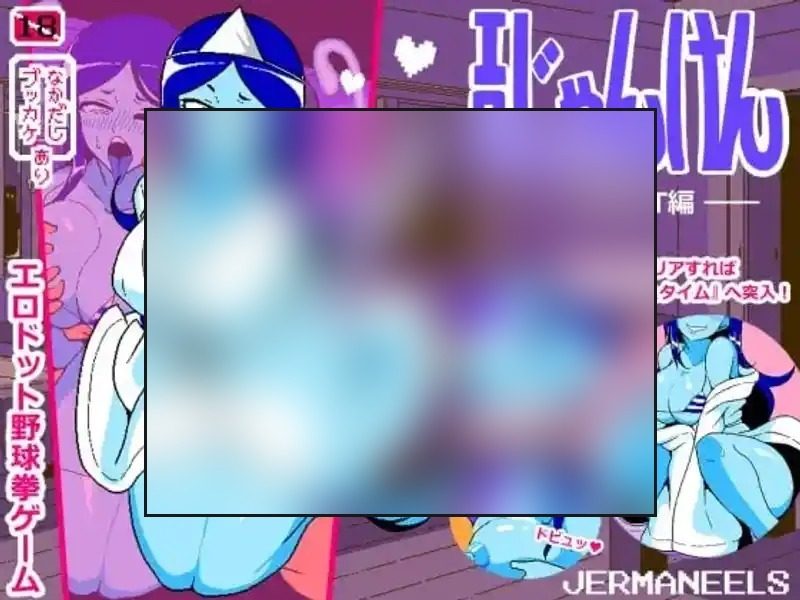 色情猜拳GHOST篇 像素猜拳 演示图 1