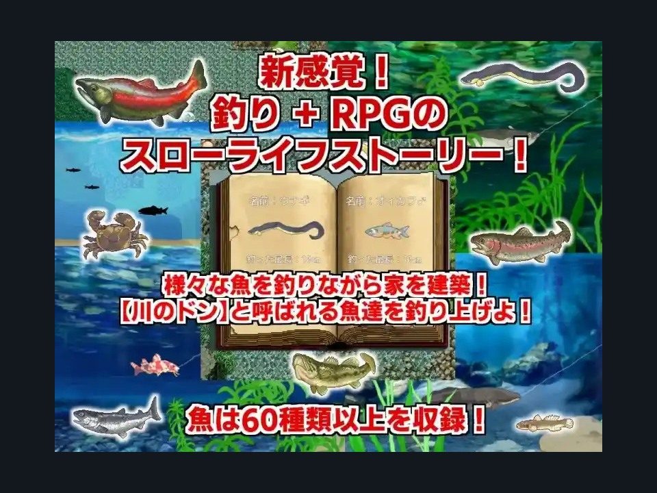 乡下钓钝吻鲑乡村垂钓版 操作界面 页面配图