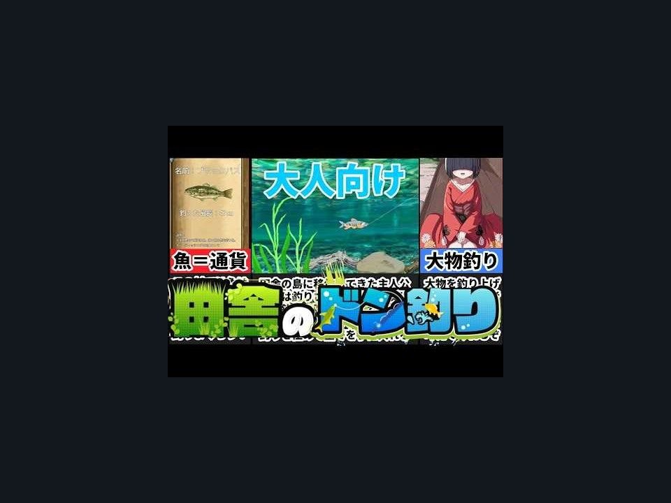 乡下钓钝吻鲑乡村垂钓版 存档管理 玩法截图 2