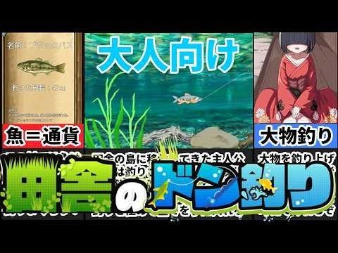 乡下钓钝吻鲑乡村垂钓版 攻略要点 场景图 3