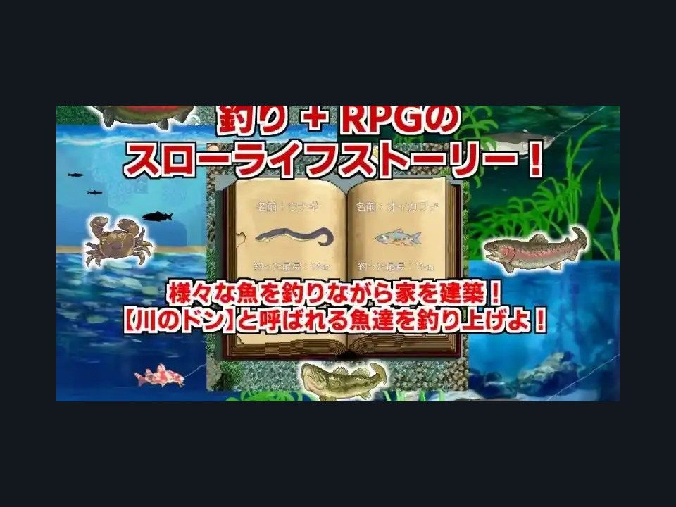 乡下钓钝吻鲑乡村垂钓版 主线事件 展示图 6