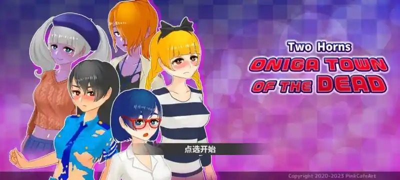与鬼共生的小镇 章节事件 玩法截图 1