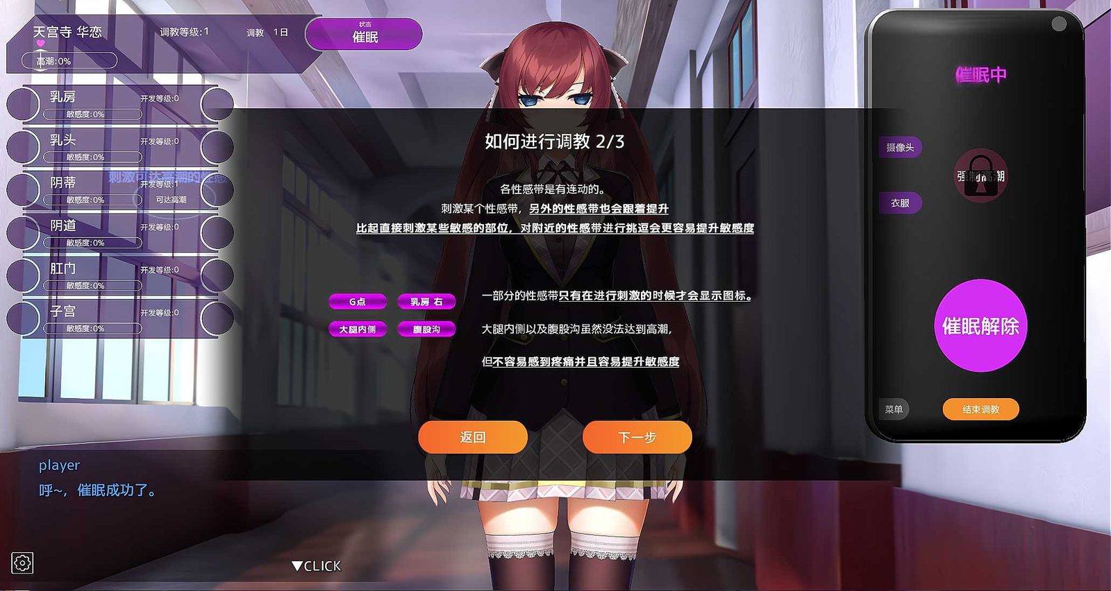 用洗脑APP肆意玩弄狂妄大小姐 模式切换 专题图 1