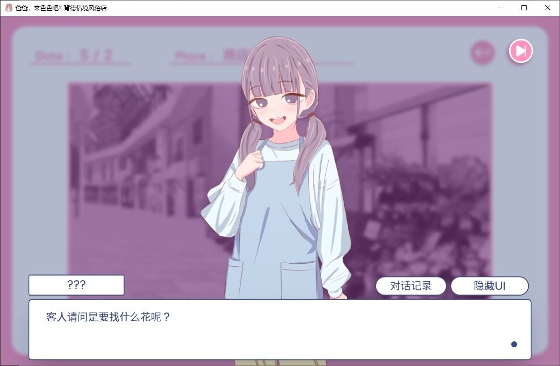 爸爸，来色色吧 背德情境风俗店 官方 剧情解锁 详情图 6