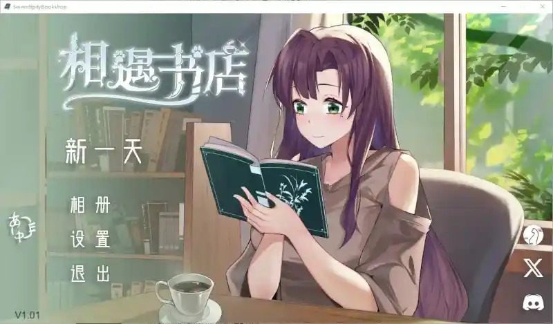 相遇书店 出会い本屋 .02官方 步兵版 故事片段 专题图 6