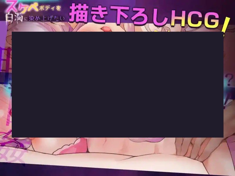 我想把姐姐的性感身体染成白色浑浊! 任务推进 场景图 1