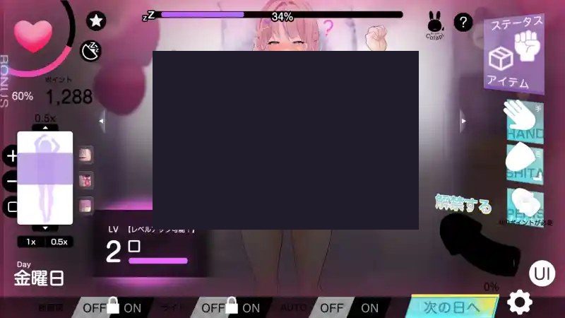 我想把姐姐的性感身体染成白色浑浊! 中文界面 画面 4