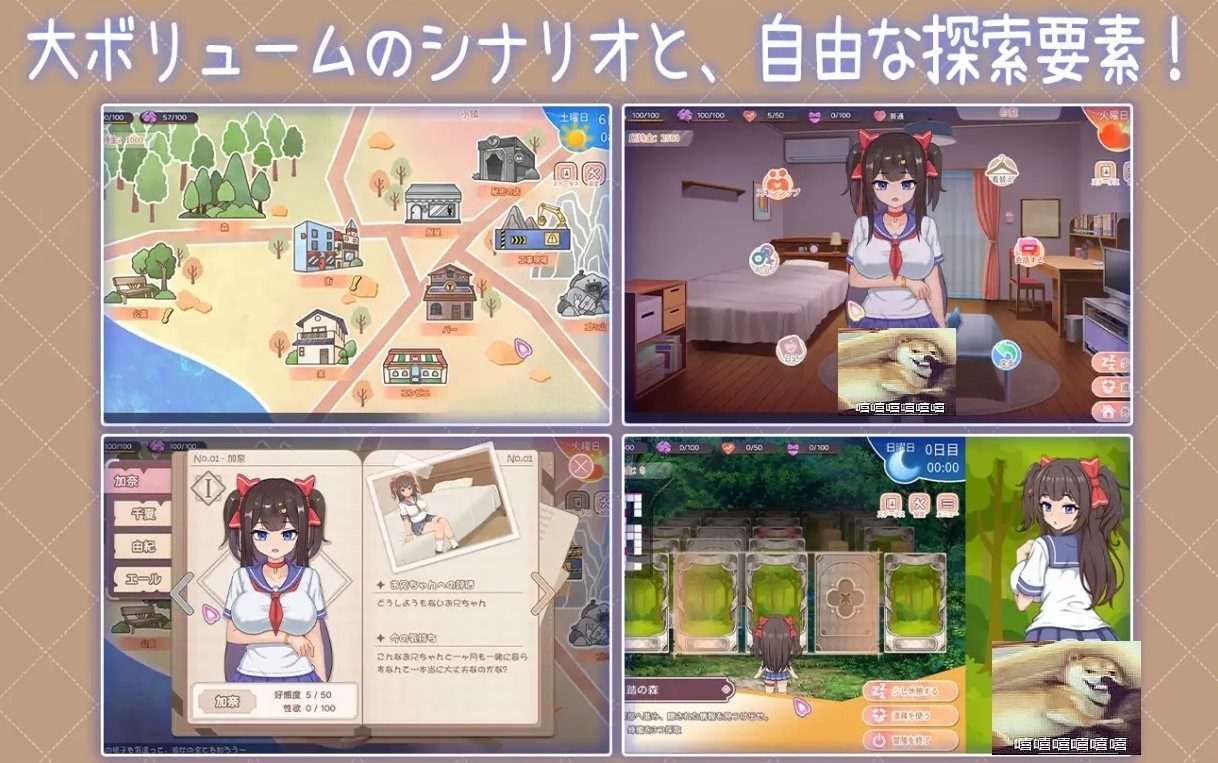 与傲娇妹妹的治愈日常 任务推进 展示图 7