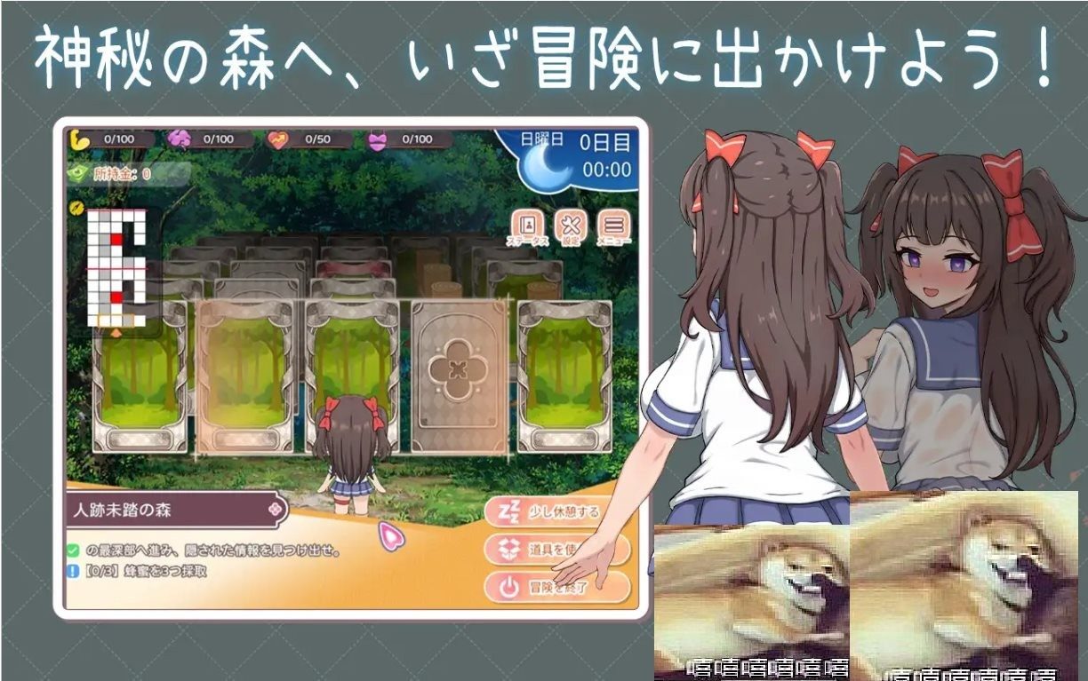 与傲娇妹妹的治愈日常 攻略要点 画面 3