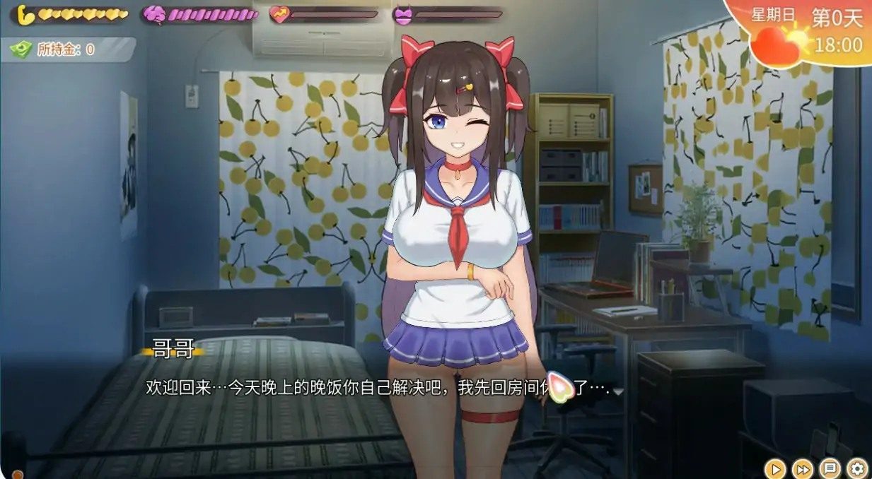 与傲娇妹妹的治愈日常 攻略要点 画面 5