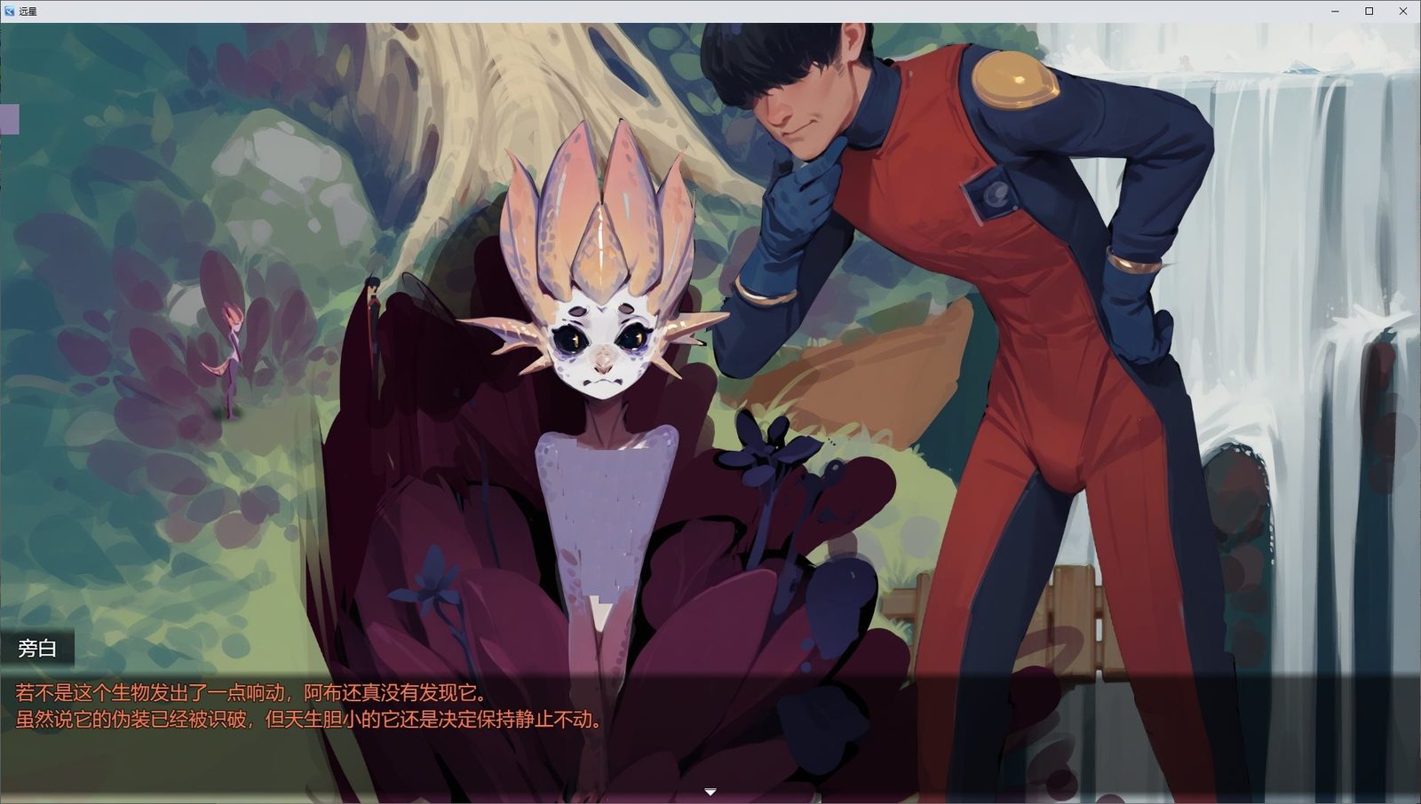 远星 Far Star 官中版破解作弊版 远星 Far Star 官中版破解作弊版攻略大全与血肉世界探索 封面图