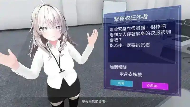 今日起你就进性处理科啦 版 今日起你就进特殊事务处理科啦攻略大全与剧情事件推进 封面图