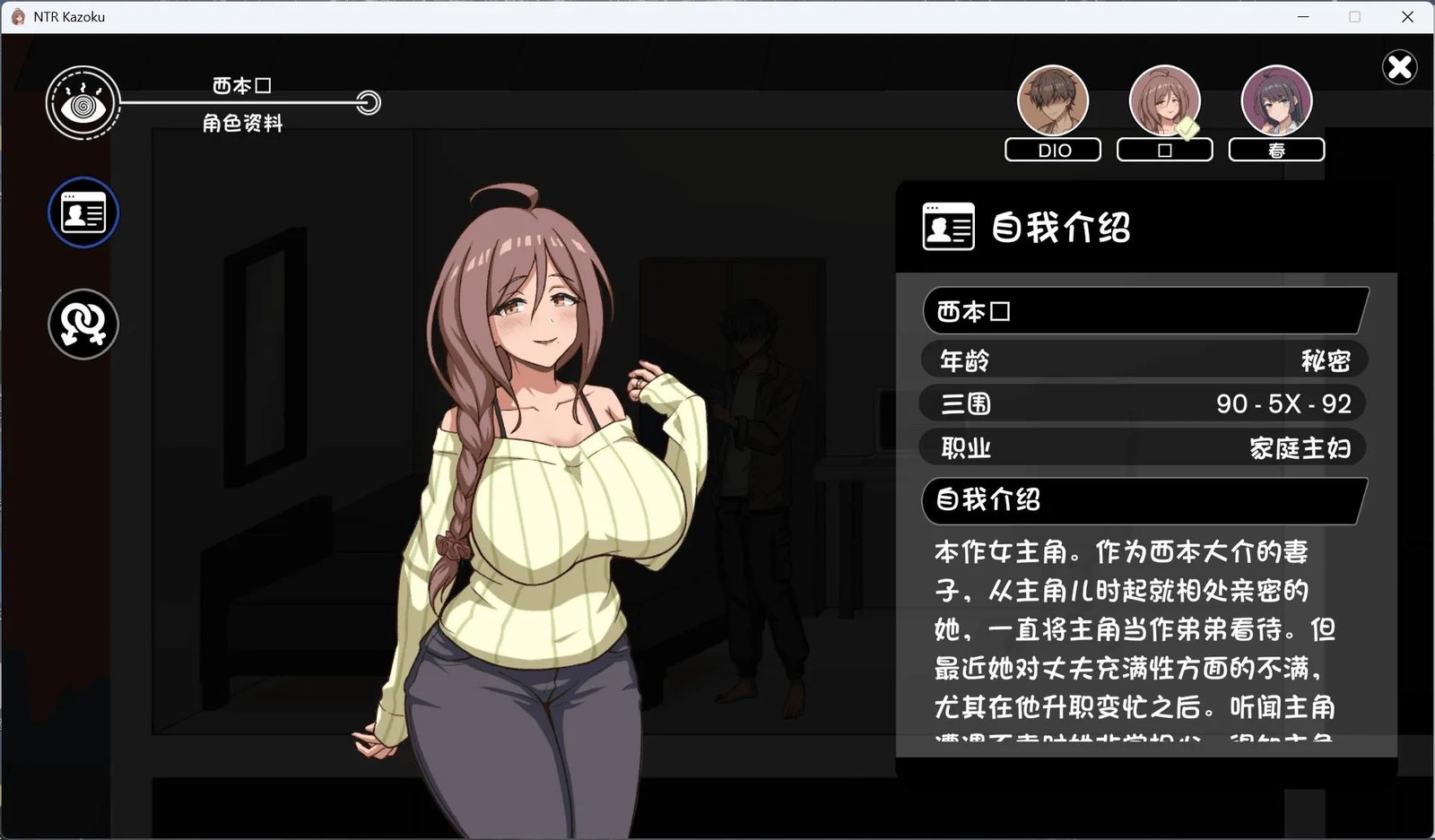 NTR家族 事件解锁 资料图 3