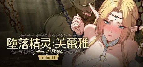 堕落精灵·芙蕾雅 Ver1 角色路线 展示图